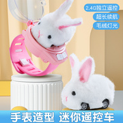 小兔子电动玩具车儿童手表遥控车婴儿女童毛绒白兔六一儿童节礼物