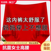 本命年大码莫代尔内裤女生中高腰，提臀收腹胖mm200斤简约不卷边短