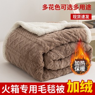 火箱被双面烤火被子加厚烤火箱盖被毯子冬季取暖火炉长方形小毛毯