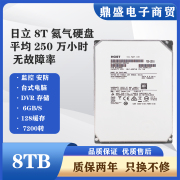 日立西数8t机械硬盘，电脑台式机游戏监控专用安防nas移动存储录像