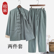 春秋唐装男棉麻套装，中国风休闲服装中老年上衣，裤子两件套中式茶服