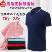 polo衫定制纯棉工作服翻领短袖T恤印logo订制文化广告衫工衣刺绣