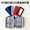 适用于西部数据随行版PSSD移动固态硬盘保护套WD西数My Passport SSD收纳包防震防摔抗压保护盒防水硬壳