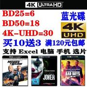 4K UHD 蓝光碟 蓝光影碟机 4K蓝光 蓝光播放器 HDR 杜比视觉