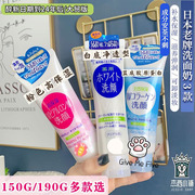 到25年1月~大贸日本kose高丝，卸妆洗面奶清洁玻尿酸净白控油保湿