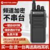 摩托罗拉对讲机民用一对户外机10公里50大功率小机小型手持器工地