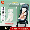 好孩子凉席婴儿推车冰丝凉席垫，通用宝宝儿童餐椅，座椅席子夏季透气
