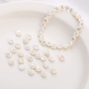 淡水贝壳双面烫金26个字母珠，散珠子diy手工，制作手链项链饰品配件