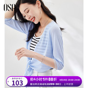 OSA欧莎薄款蓝色防晒开衫女夏季2024针织披肩外搭短款空调衫