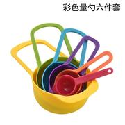 厨房用品彩色，量匙6件套带刻度塑料量勺套装烘焙量杯