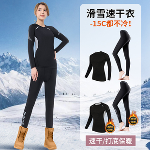 速干衣女滑雪保暖内衣跑步瑜伽，套装登山上衣户，外加绒冬季排汗运动