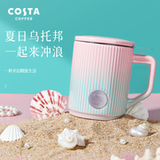 COSTA陶瓷马克杯杯子带盖水杯办公室家用茶杯茶水分离泡茶