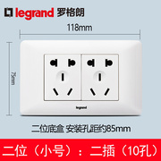 tcl罗格朗(罗格朗)118型开关，插座面板尚超云，雅白二位五5孔二插10孔电源插