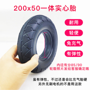 8寸200x50小海豚电瓶车轮胎充气内胎外胎实心胎电动滑板车卡丁×