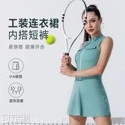 工装连体网球服女时尚修身透气健身羽毛球，裙套装女运动网球服