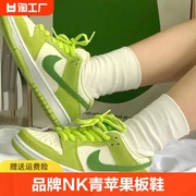 品牌NK青苹果运动鞋dunk运动百搭休闲低帮鞋带气垫学生男女情侣aj