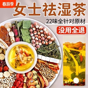 红豆薏米祛湿茶女性湿气重非排毒非排体内湿寒去湿茶除湿茶去湿气
