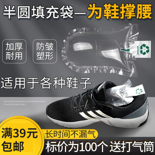 鞋靴专用半圆形鞋撑气囊充气袋填充袋运动皮鞋气泡空气袋定制定型