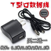 适用索尼录音笔USB数据线PCM-M10 ICD-PX240 ICD-FX88充电器线
