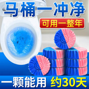 蓝泡泡洁厕灵洁厕宝马桶清洁剂厕所除臭神器清香去异味持久留香
