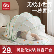 婴儿蚊帐罩婴儿床宝宝专用防蚊罩新生儿童小床蚊帐全罩折叠蒙古包