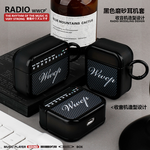 悟望初品原创意设计复古收音机适用苹果airpods12代简约白色新3代保护套pro2代无线蓝牙方形耳机分体软壳