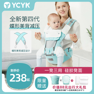 ycyk腰凳婴儿轻便四季多功能夏季宝宝背带前抱式，前后两用抱娃神器