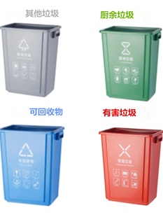 四色分类垃圾桶无盖塑料大号，果皮桶长方形，环卫用收纳桶办公室家用
