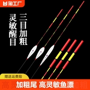 超醒目鱼漂近视老人浮漂，加粗尾远投大物浮标高灵敏三目溪流黑坑