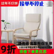 济南IKEA上海国内佩洛单人沙发扶手椅赫姆贝宜家组装北欧实木