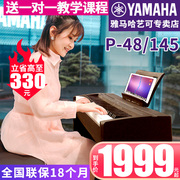 雅马哈电钢琴p48b专业88键重锤，数码电子钢琴初学者便携式教学p145