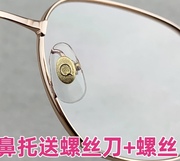 眼镜鼻托超轻防滑硅胶防过敏钛合金近视眼镜框配件鼻垫托