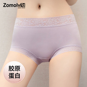 ZOMOLV鱼丝胶原蛋白内裤高腰无痕蕾丝边性感女透气薄款提臀三角裤