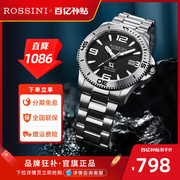 罗西尼手表男款名牌，机械表防水夜光，潜水表男士运动男表519955