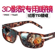 3D眼镜影院专用RealD立体电视3d眼睛通用IMAX偏光不闪式三d神器