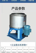 大容量50公斤酒糟脱水机不锈钢甩干机大型甩桶单甩工业离心机商用