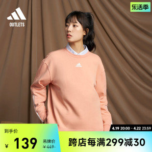 宽松休闲圆领卫衣套头衫女装adidas阿迪达斯outlets轻运动