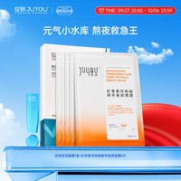 绽妍小水库面膜贴片补水保湿干皮混干舒缓敏感修护夏季护肤品tk