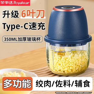 荣事达蒜泥神器蒜蓉搅碎器电动打蒜器搅蒜器蒜末粉碎器大蒜捣碎器