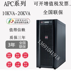 APC UPS不间断电源SUVTP40KHS 三相 三进三出 可并机40KVA 32KW