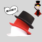 魔术师礼帽儿童成人魔术帽子舞台演出表演道具绅士高顶礼帽黑色