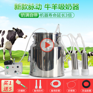 羊用挤奶器牛用吸奶器羊奶挤奶机，羊用便携小型家用电动手动脉动冲