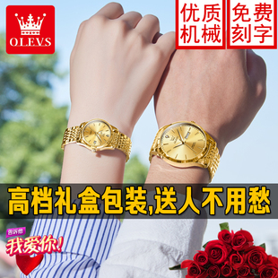 瑞士认证牌情侣手表，一对机械表男女名式款夫妻，十大18k黄金色(黄金色)
