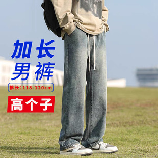 190cm夏季高个子(高个子，)加长版男裤青少年，学生复古牛仔裤宽松直筒潮流120