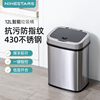 ninestars纳仕达智能，感应垃圾桶家用电动不锈钢厨房，客厅自动大号