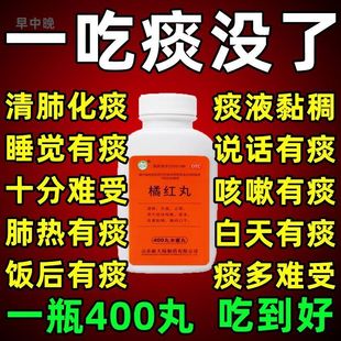 止咳橘红丸北京同仁堂橘红浓缩丸大蜜丸止咳专用药清肺化痰祛痰药