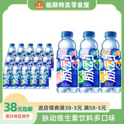 脉动维生素饮料青柠味600ml*15瓶整箱低糖运动解渴补水功能饮料