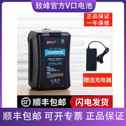 致峰BP190 V口电池适用索尼佳能摄影灯爱图仕监视器图传V口电池