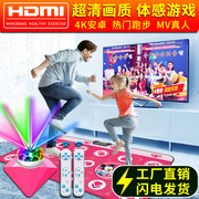 全舞行跳舞毯电视机用家用单双人无线儿童玩具音乐健身毯体感游戏