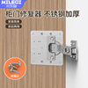 柜门铰链安装板修复板橱柜合页固定板家居修复安装片不锈钢连接件